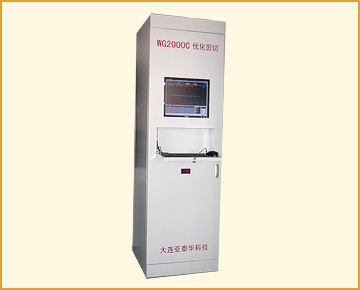 WG2000C优化剪切系统