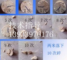 铁精粉球团粘合剂