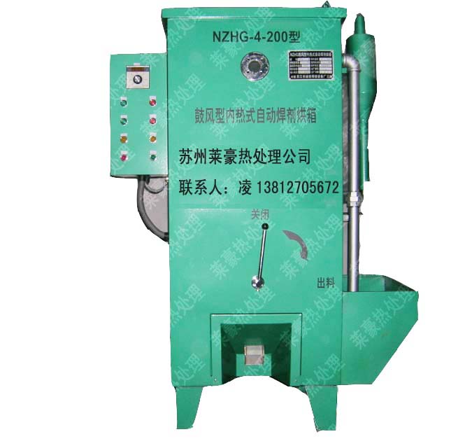 NZHG-4-200KG鼓风型内热式自动焊剂烘箱