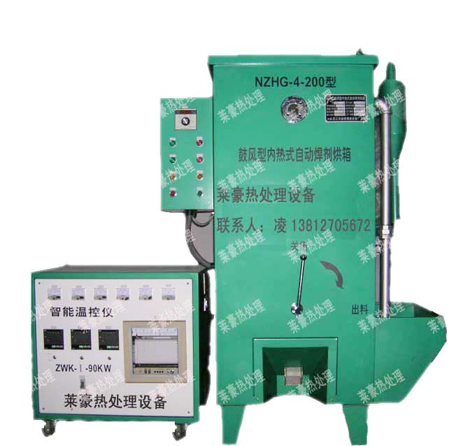 NZHG-4-200KG鼓风型内热式自动焊剂烘箱