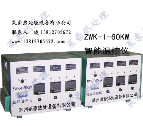 智能自动化温控箱ZWK-I-60KW