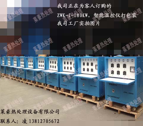 智能自动化温控柜ZWK-I-180KW