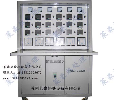 智能自动化温控设备ZWK-I-360KW