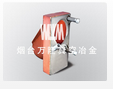 冶金设备