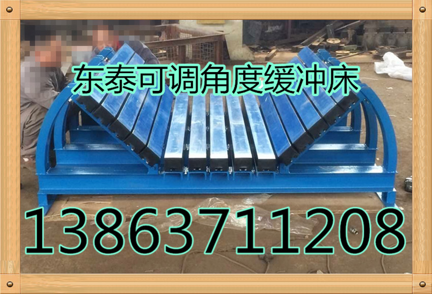 缓冲床
