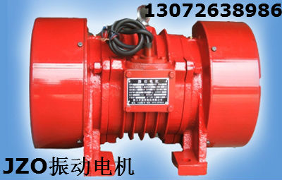 MVE200/3振动电机 宏达MVM-50-6振动电机