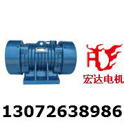 MVE200/3振动电机 宏达MVM-50-6振动电机