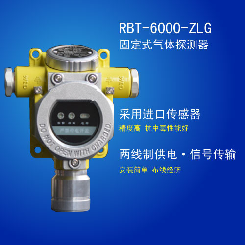 硫化氢传感器