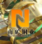 东莞市南矿铜业有限公司