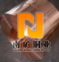 东莞市南矿铜业有限公司