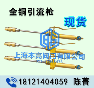 黄铜中包引流枪不锈钢引流枪吹氧枪导氧枪 长期大量供货支持批发--上海本高冶金产品