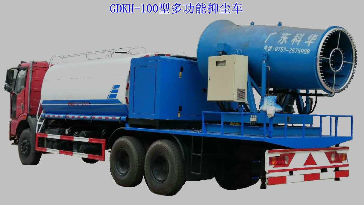 雾炮车
